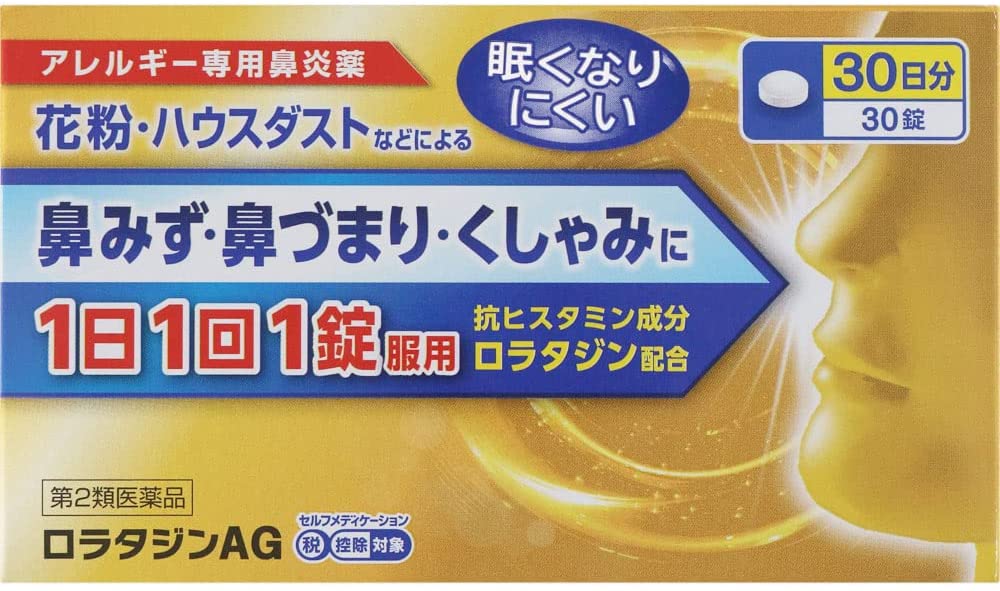 ロラタジンAG  1
