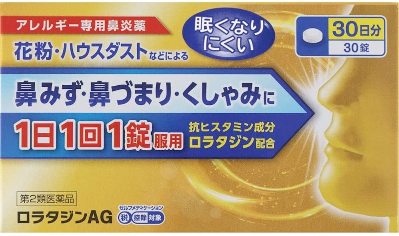 ロラタジンAG 1