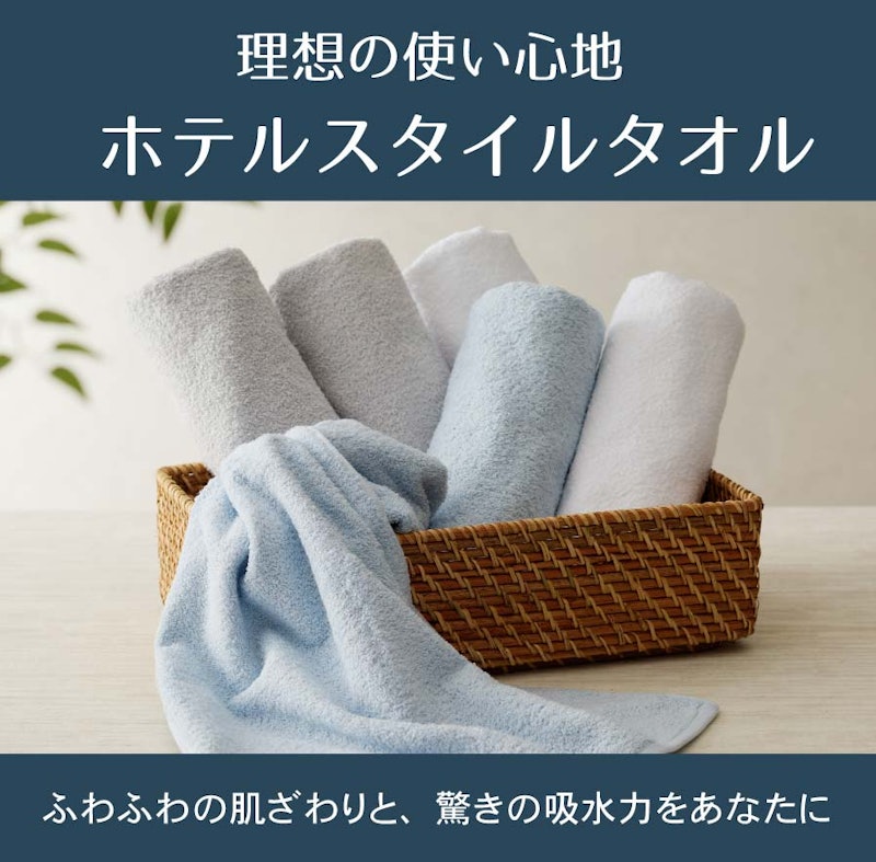 ホテルスタイルシリーズ スタンダード フェイスタオル 3