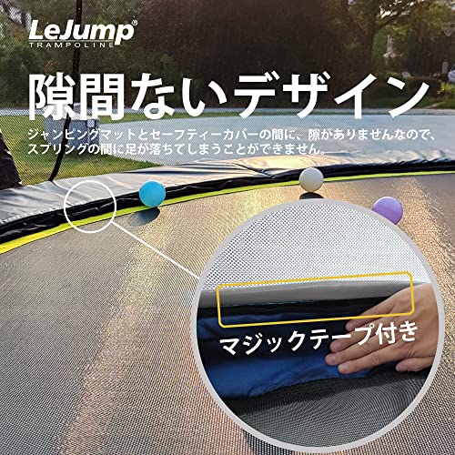 LeJump 大型トランポリン 4