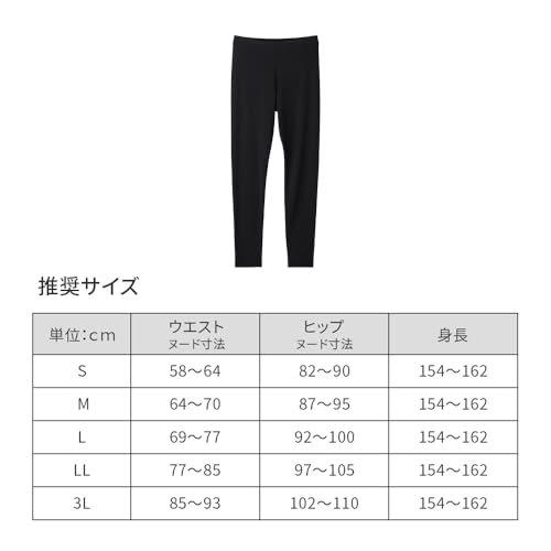 【女性用】レギンス 腰コリ改善 5