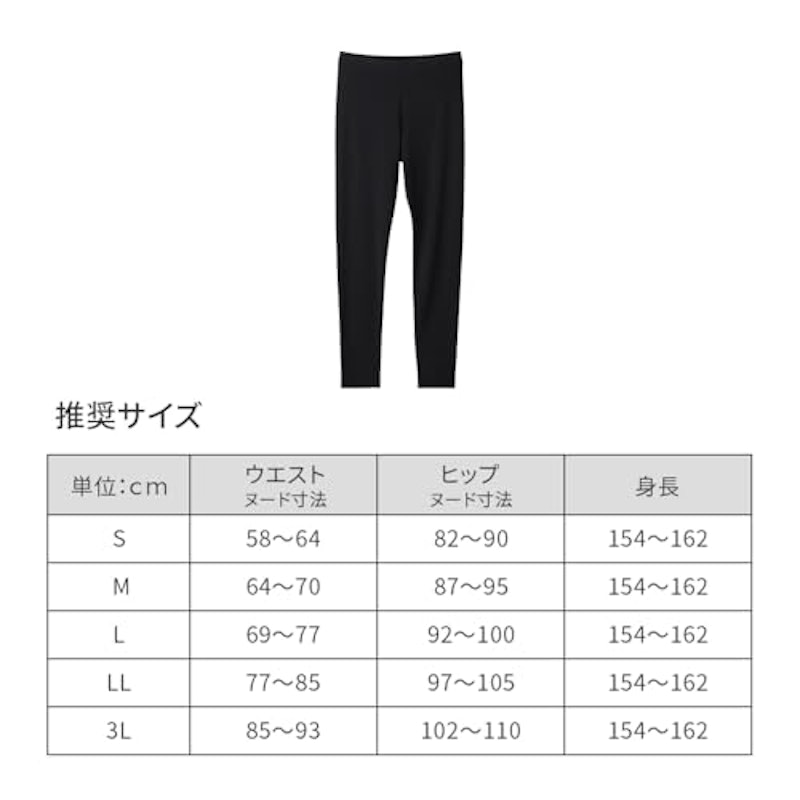 【女性用】レギンス 腰コリ改善 5
