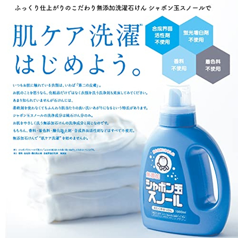シャボン玉スノール液体タイプ 3