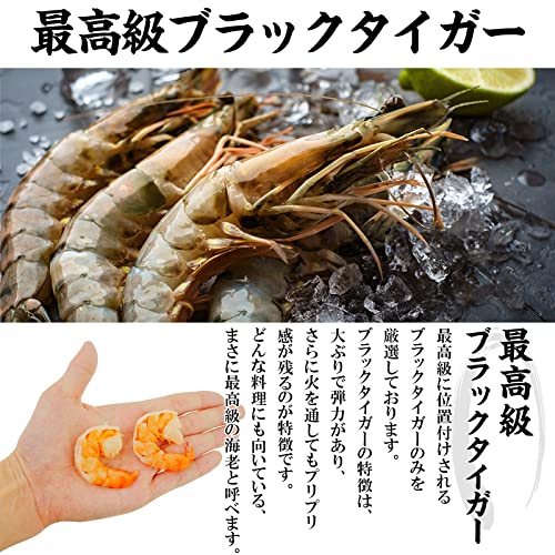 特大むきえび ブラックタイガー 2