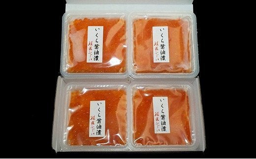 鮭匠ふじい いくら醤油漬 2