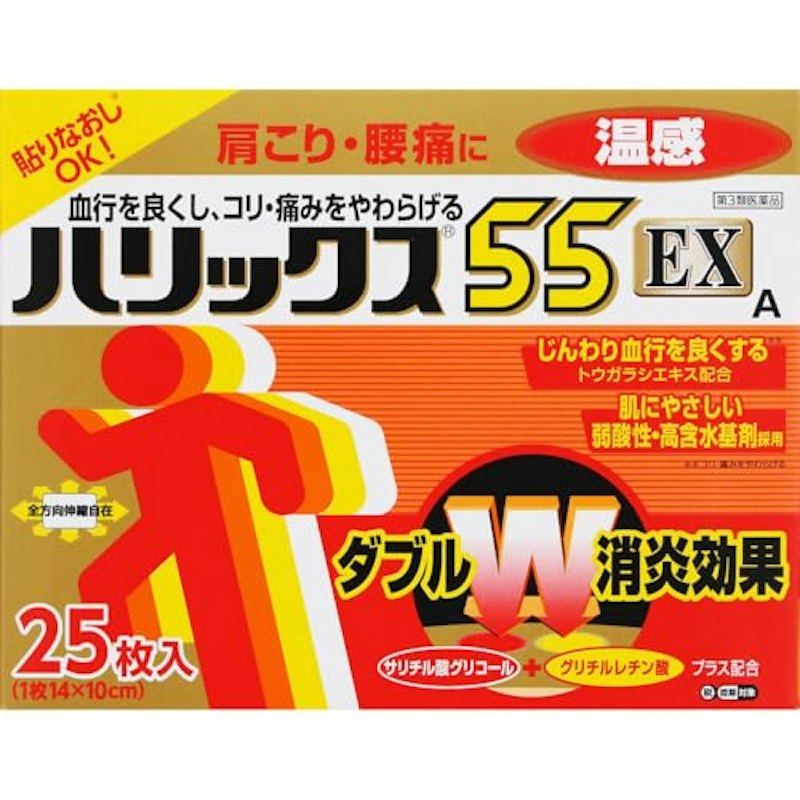 ハリックス55EX温感A 1