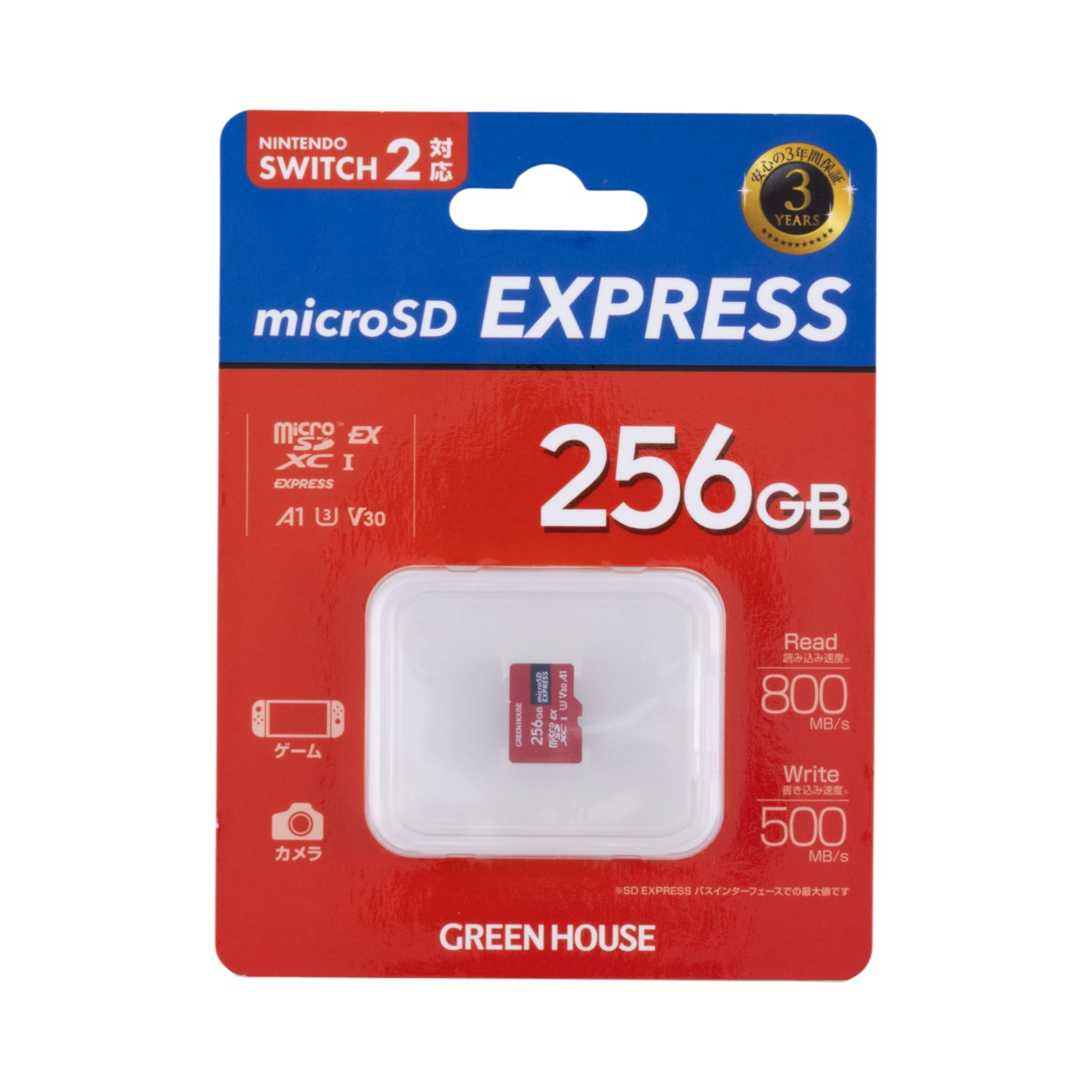 microSD EXPRESS 2