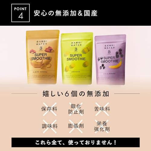 スーパースムージー ホワイトチョコレート＆ベリー 6