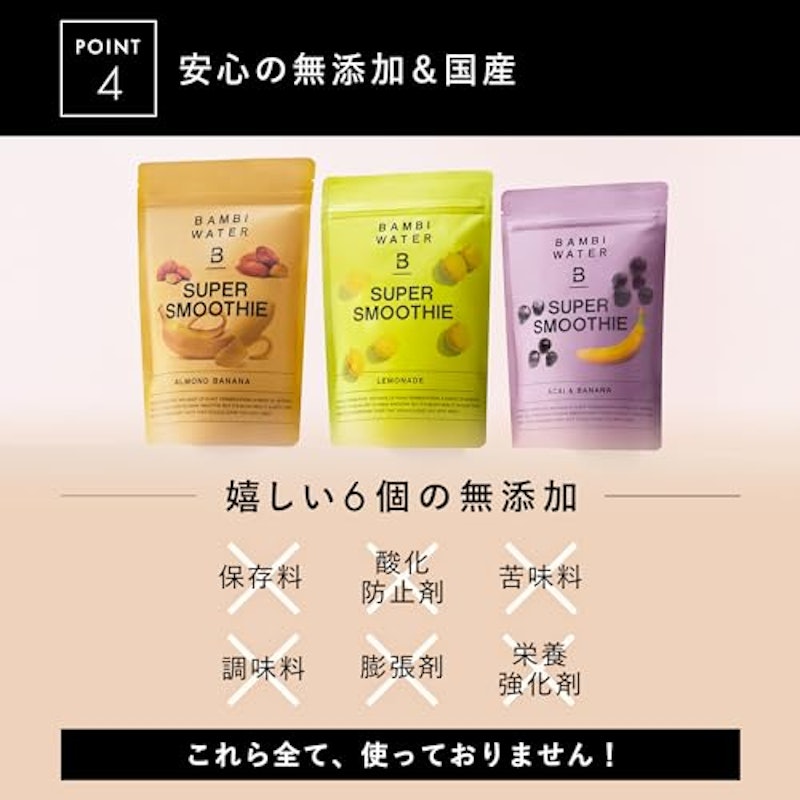 スーパースムージー ホワイトチョコレート&ベリー 6