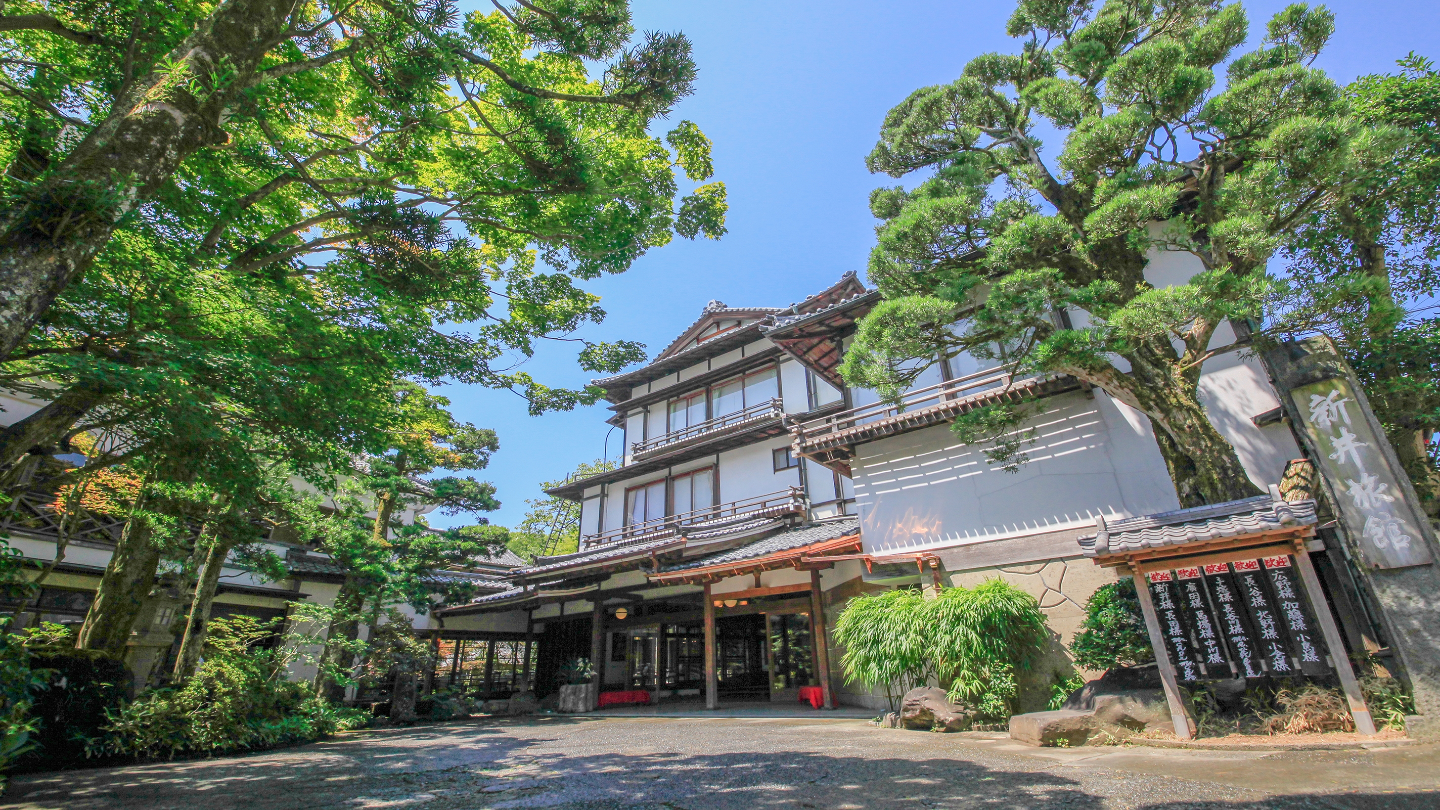 新井旅館 1