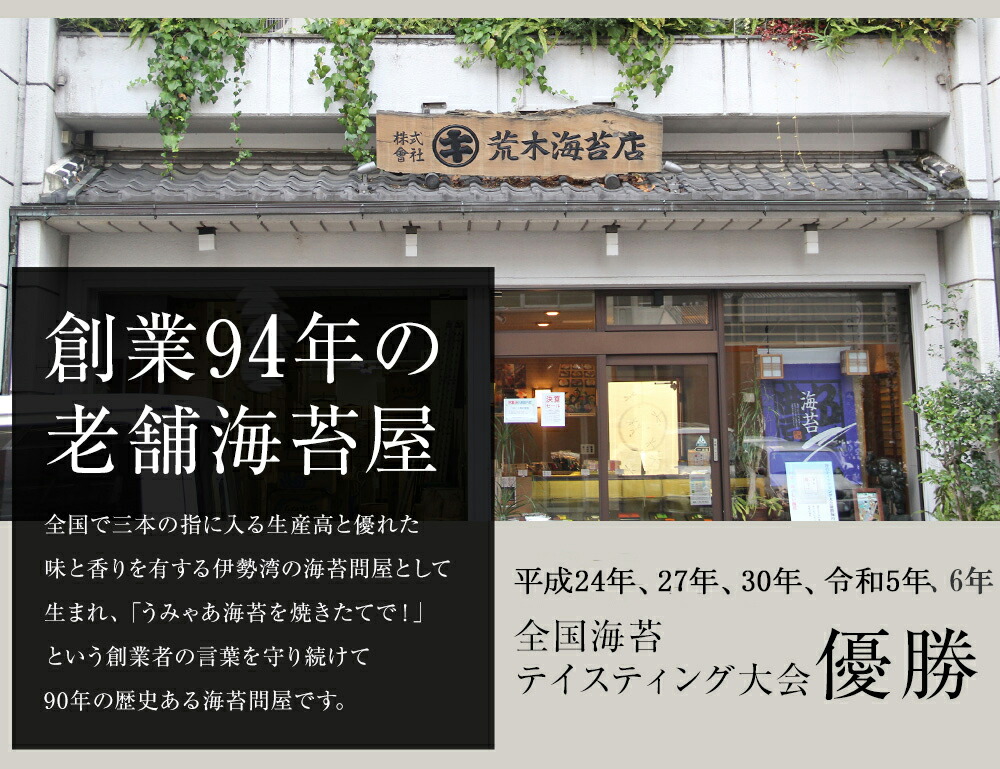 焼き海苔 6