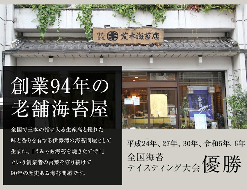 焼き海苔 6