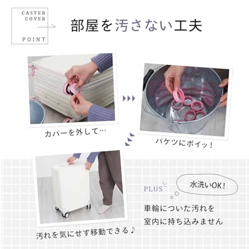 スーツケース キャスターカバー 3
