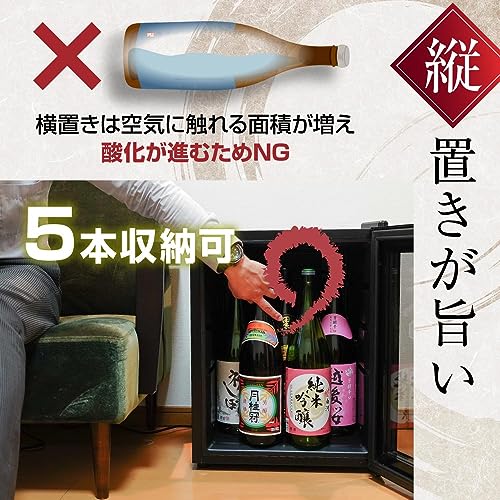 一升瓶を縦置きできる日本酒冷蔵庫「俺の酒蔵」 5