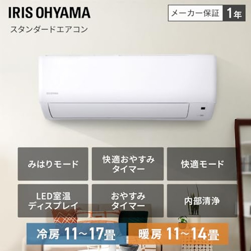 エアコン 2
