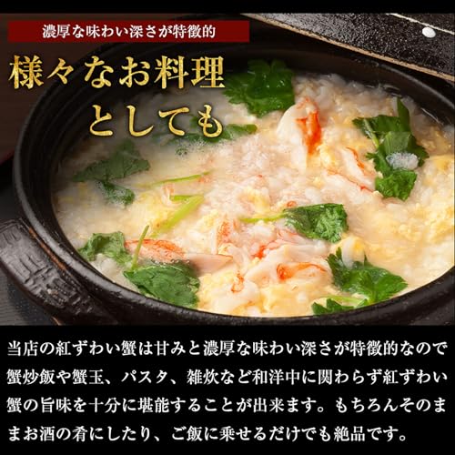 日本海産 紅ずわい蟹棒肉 5