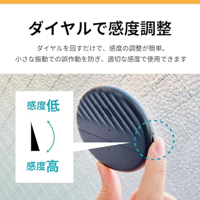防犯アラーム 窓用 7