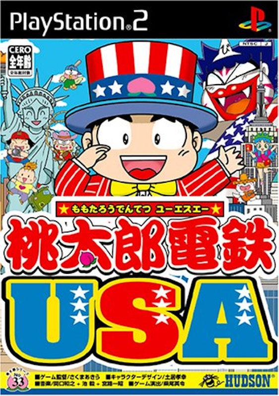 桃太郎電鉄 USA 1