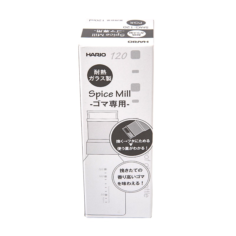 スパイスミル ゴマ専用 2