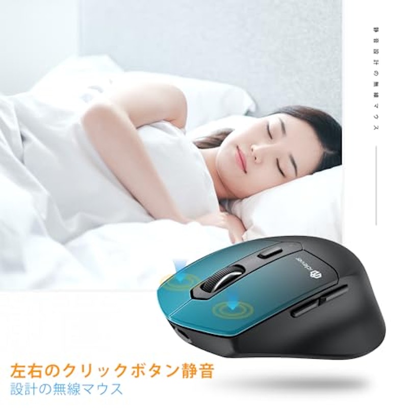 ワイヤレスマウス 5
