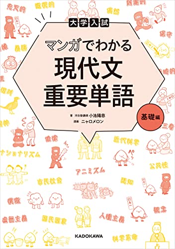 東進 共通テスト実戦問題集 国語〔古文〕 (東進ブックス 大学