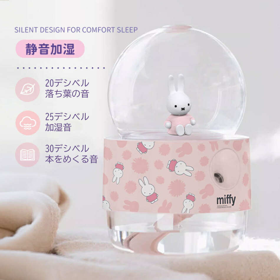 ミッフィー クリスタル加湿器 7