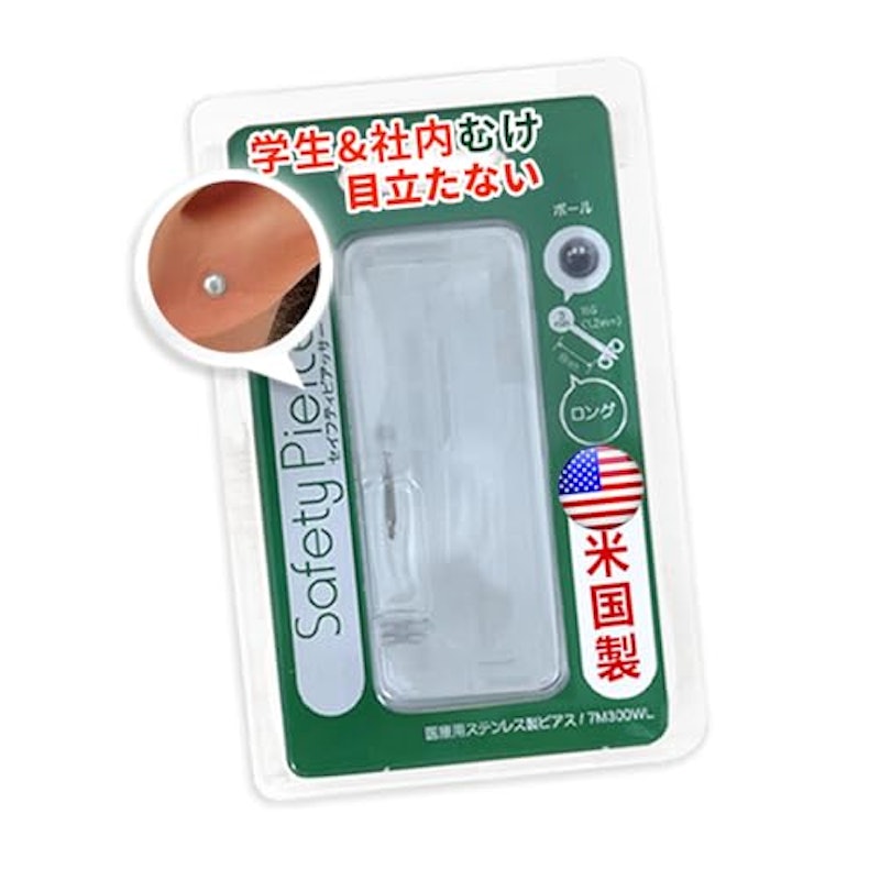 セイフティピアッサー 1