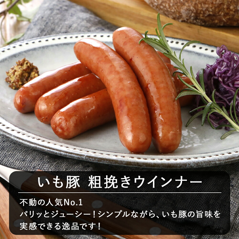 千葉県産 いも豚 3点セット 2