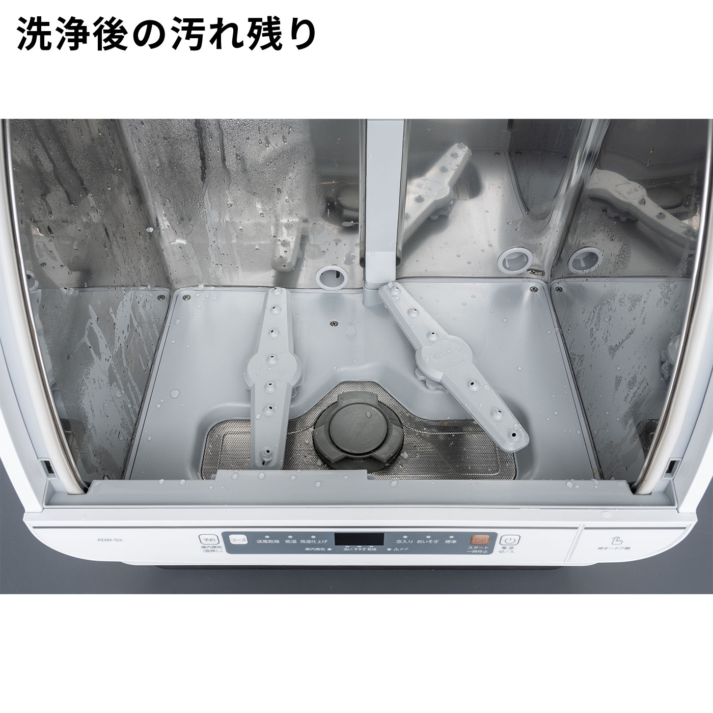 食器洗い機 14