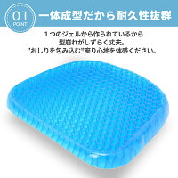 ジェルクッション 2