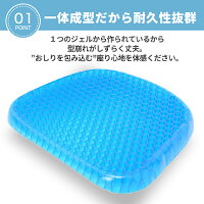ジェルクッション 2