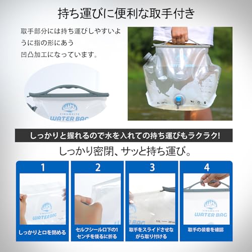 ウォーターバッグ 6