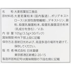 日本薬健 金の青汁 18種の乳酸菌・5種のビフィズス菌 食物繊維を検証レビュー!青汁の選び方も紹介 3