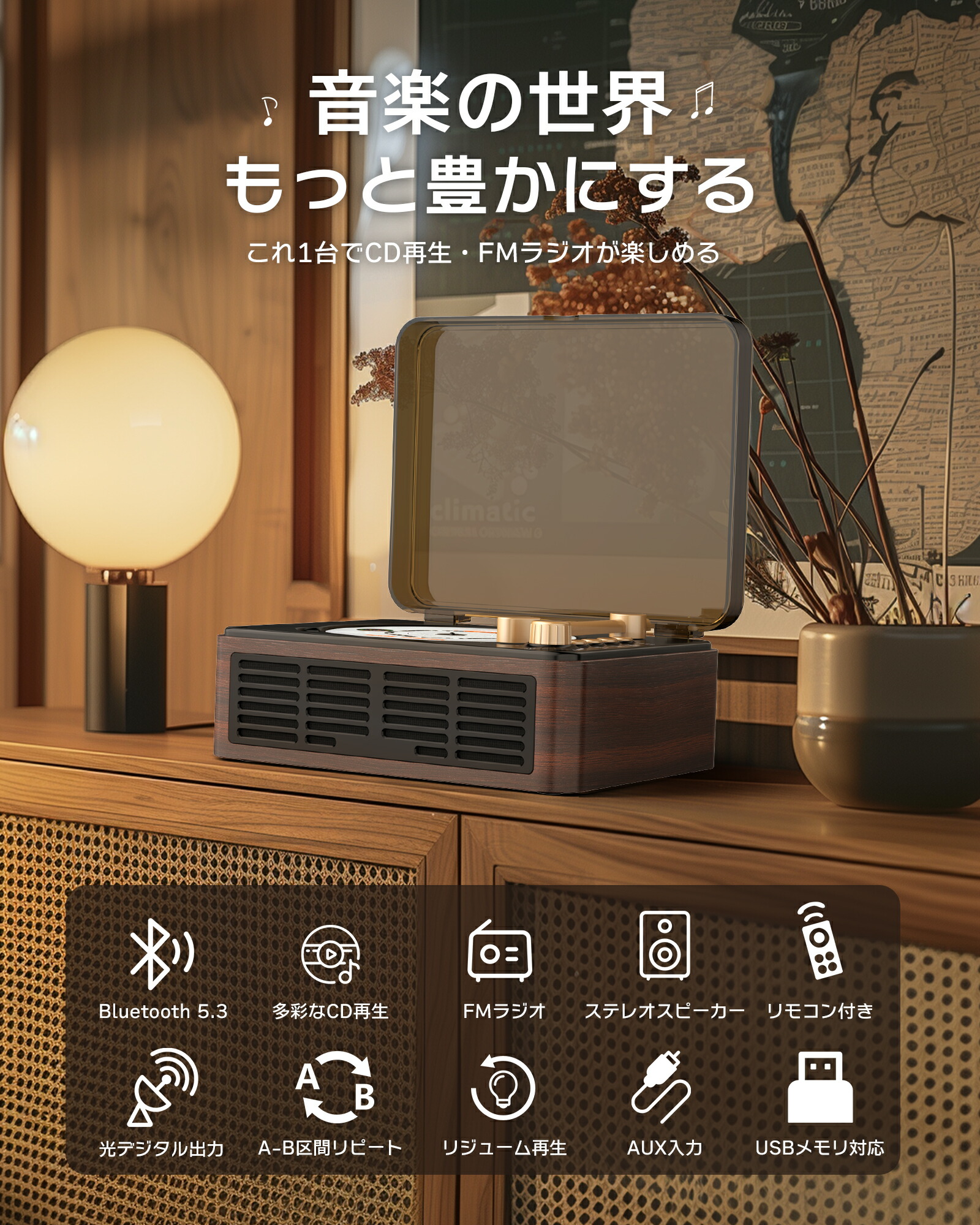 CDプレーヤー 2