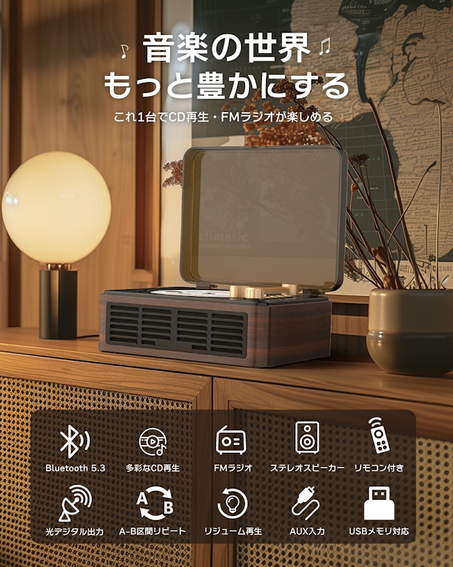 CDプレーヤー 2