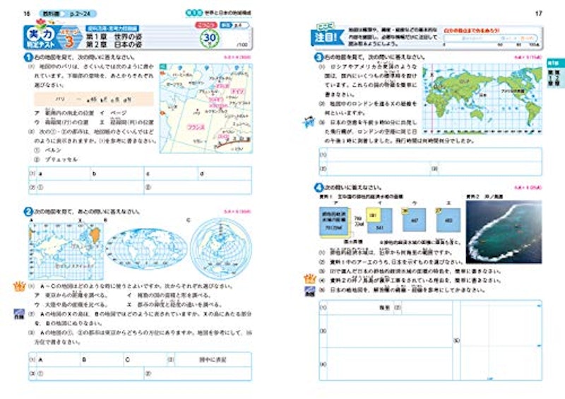 22年 中学生用地理参考書のおすすめ人気ランキング10選 Mybest 22年 中学生用地理参考書のおすすめ人気ランキング10選 Mybest