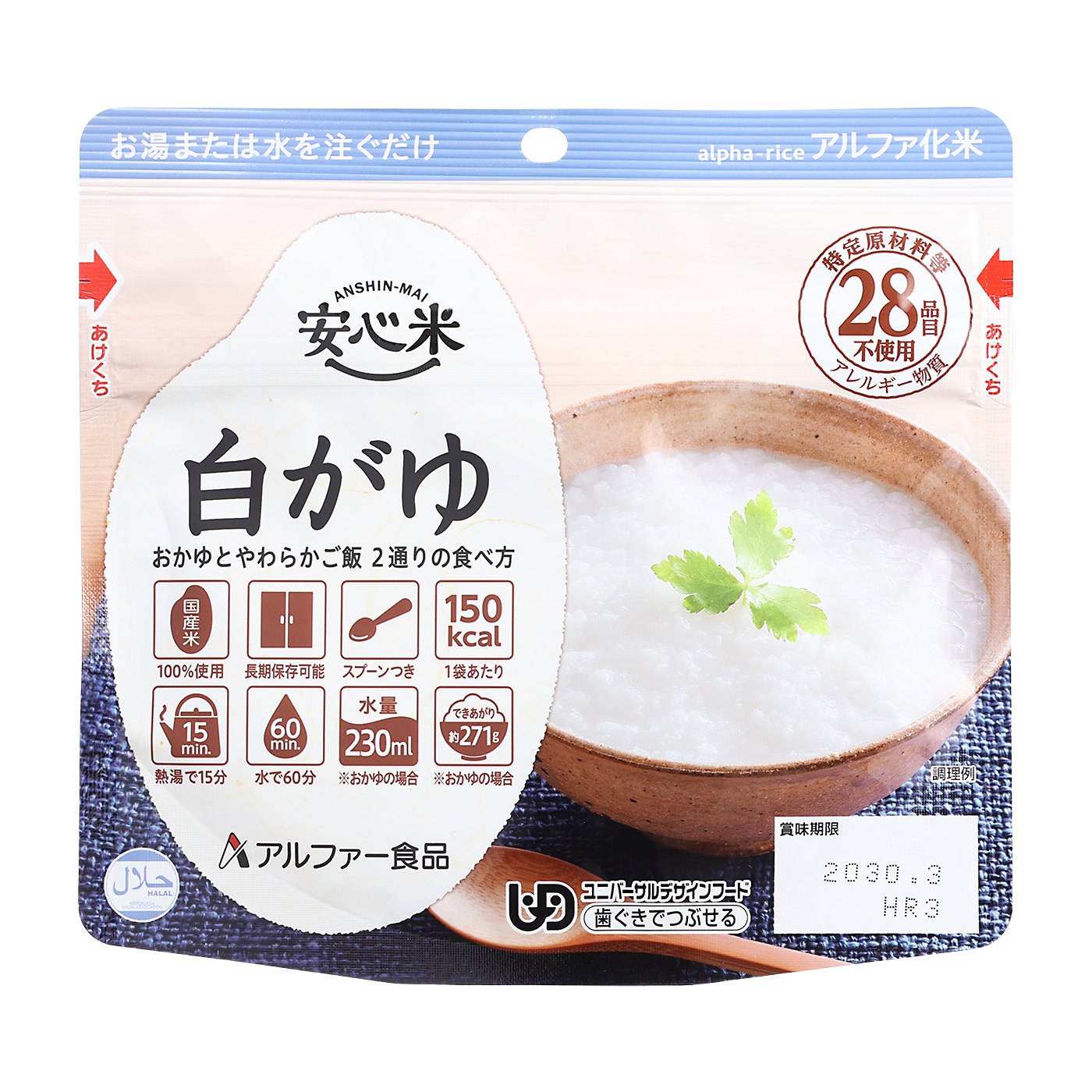 白がゆ  1