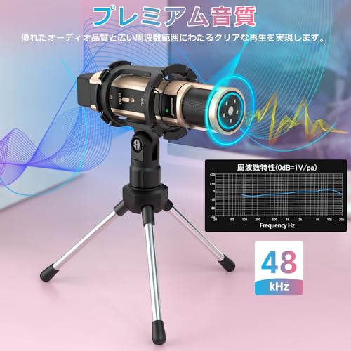 ゲーミングマイク 5