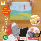 敬老の日向けギフトのおすすめ人気ランキング【2026年9月】 5