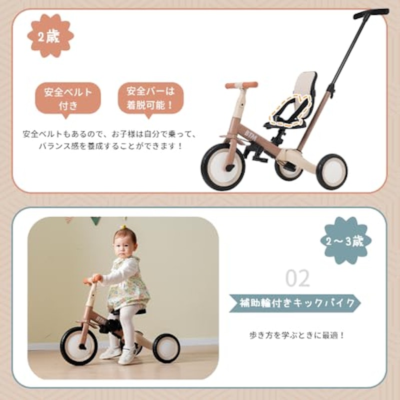 子ども用三輪車 3