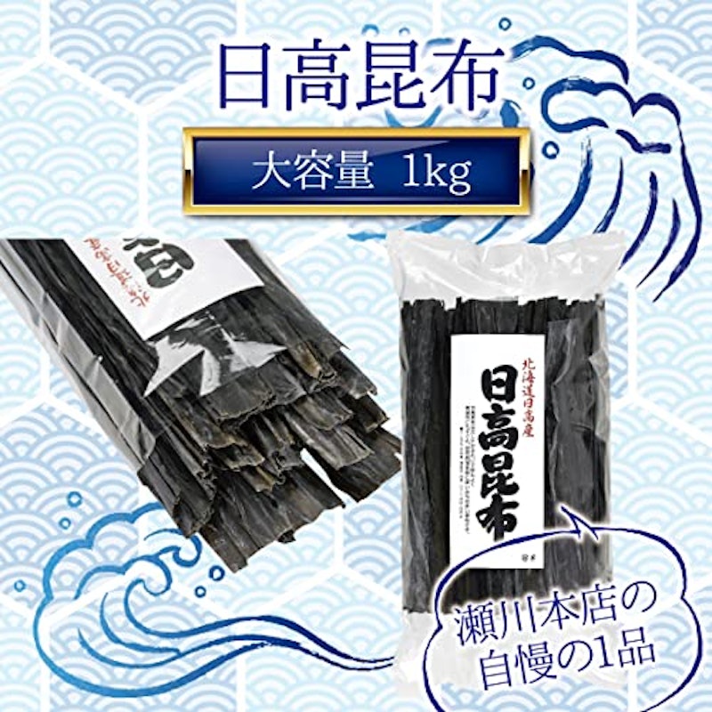 日高昆布 2