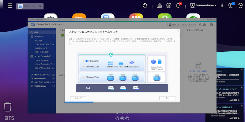 Synology DiskStation 9