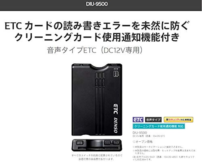 音声タイプETC 3