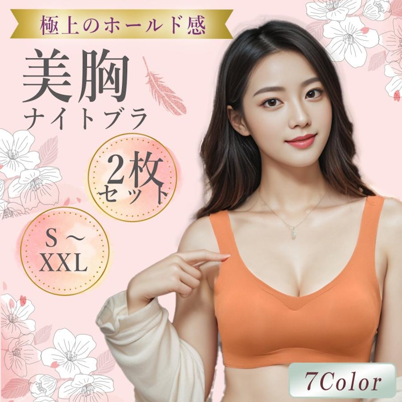 ナイトブラ 1