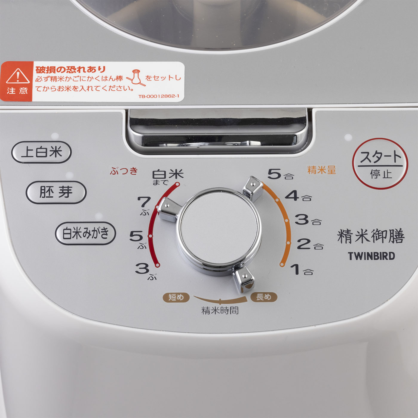 エムケー精工 小型精米機（COPON） SMH-201Wをレビュー！クチコミ