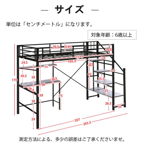 ロフトベッド 2