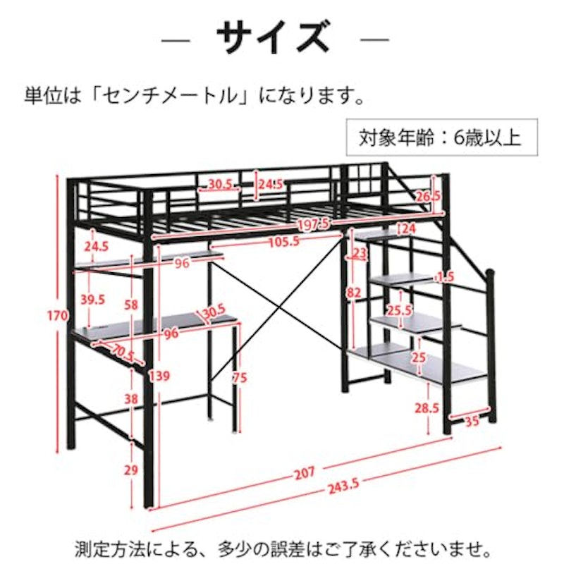 ロフトベッド 2