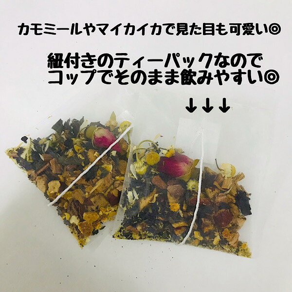 和漢紅茶 2