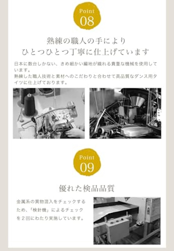 バレエタイツ 10