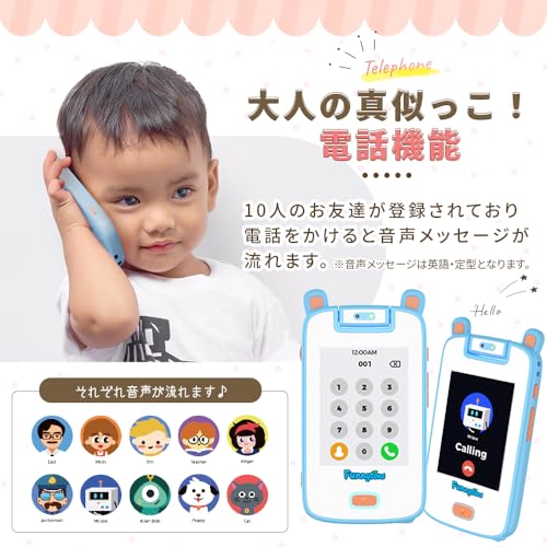 キッズスマホ 3